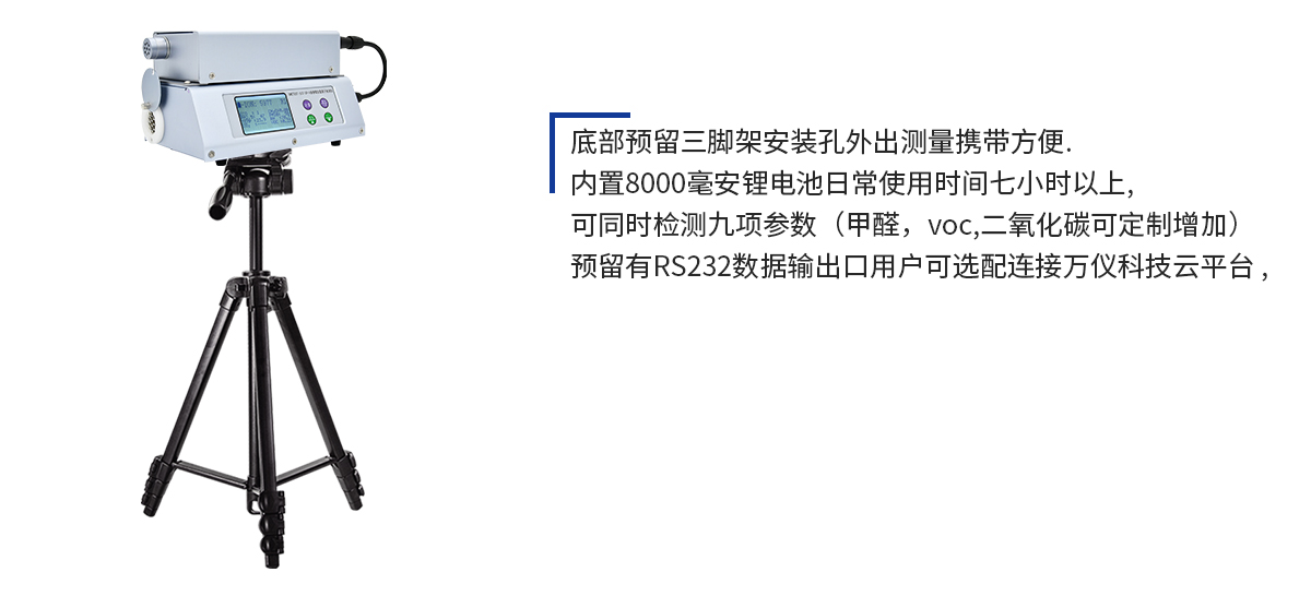 多參數(shù)負(fù)氧離子檢測儀ONETEST-502XP-A