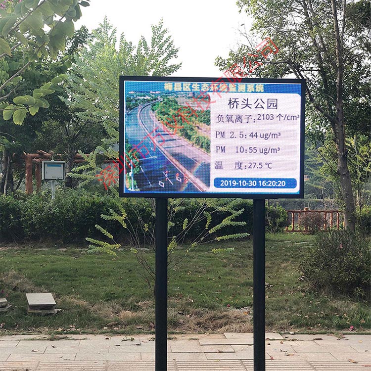 負(fù)氧離子在線監(jiān)測系統(tǒng)應(yīng)用